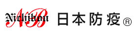 日本防疫株式会社